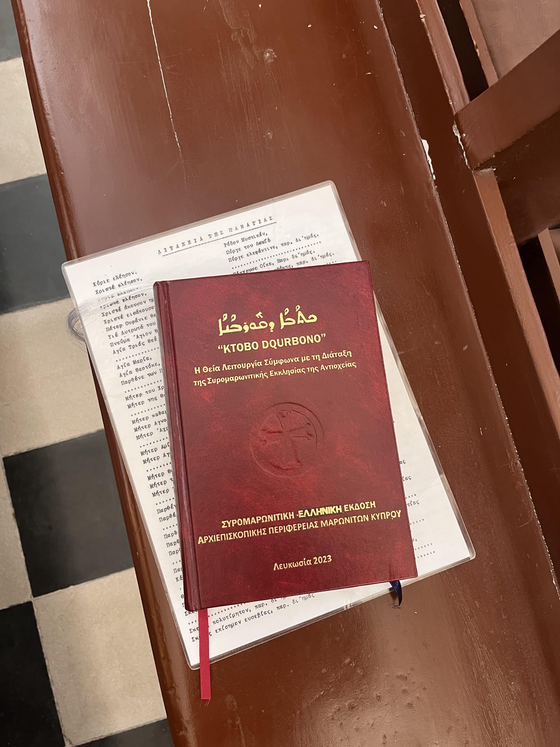 feature tom a maronite liturgy book
