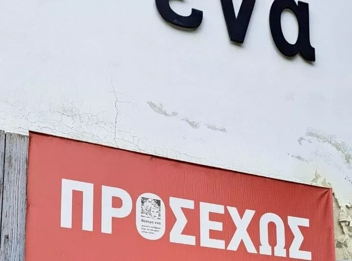 Majority of Thymeli theater performances will not see the stage