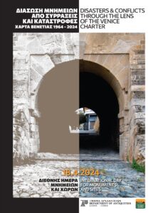 Archaeological sites free for a day