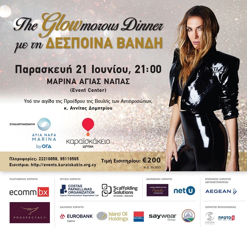 Ayia Napa Marina charity dinner in aid of Karaiskakio