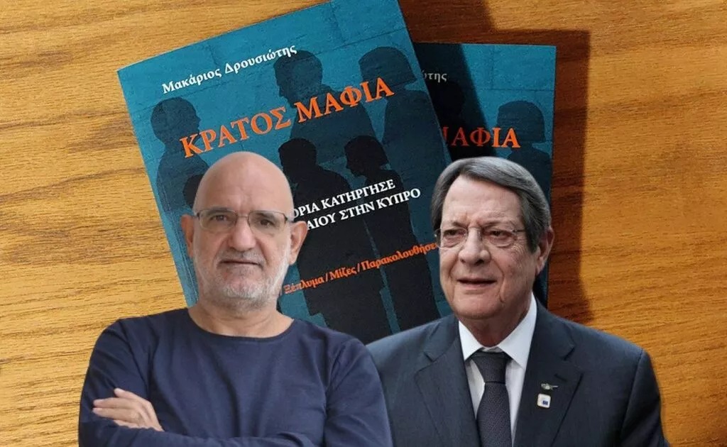 Corruption probe against Anastasiades to start tomorrow