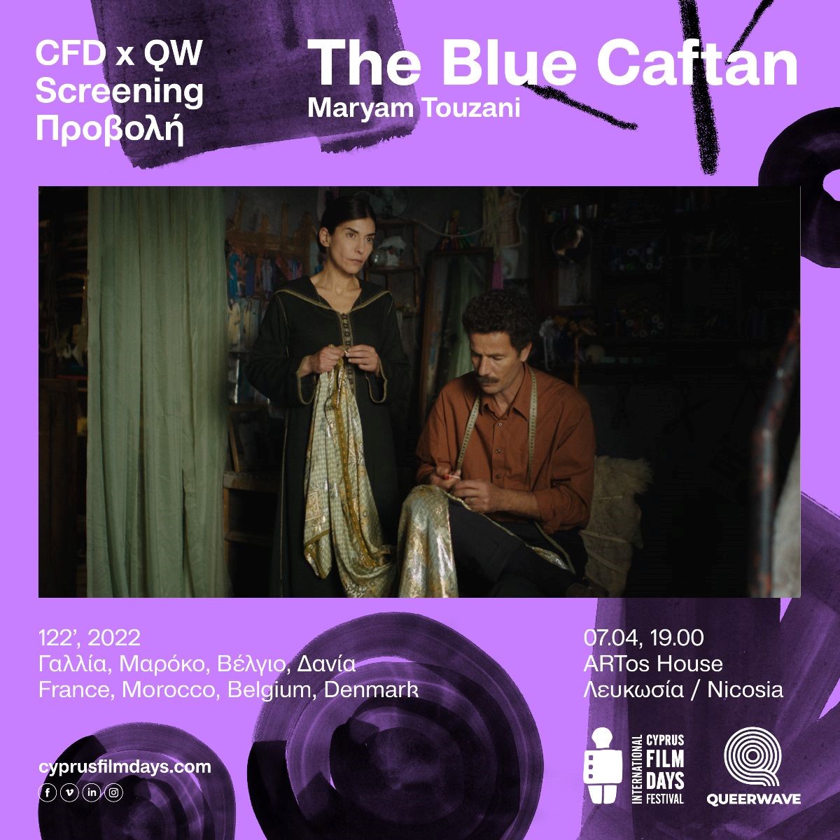 Cyprus Film Days 2024 partners with Queer Wave for a special screening of The Blue Caftan