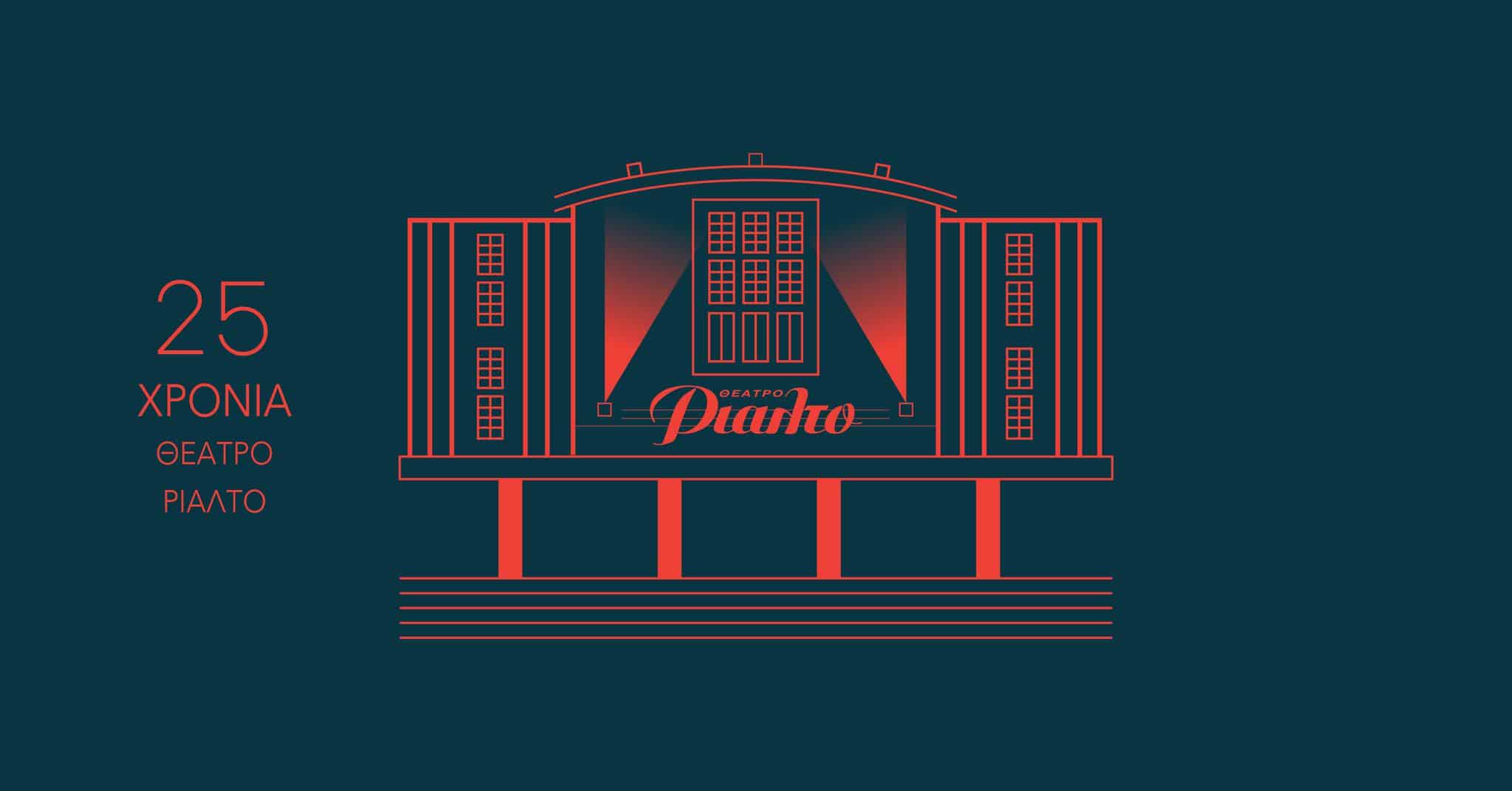 Limassol theatre celebrates 25 years with special concert