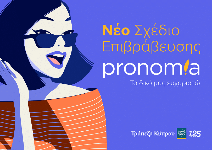 BoC, ’s new ‘pronomia’ loyalty scheme rewards customer ties
